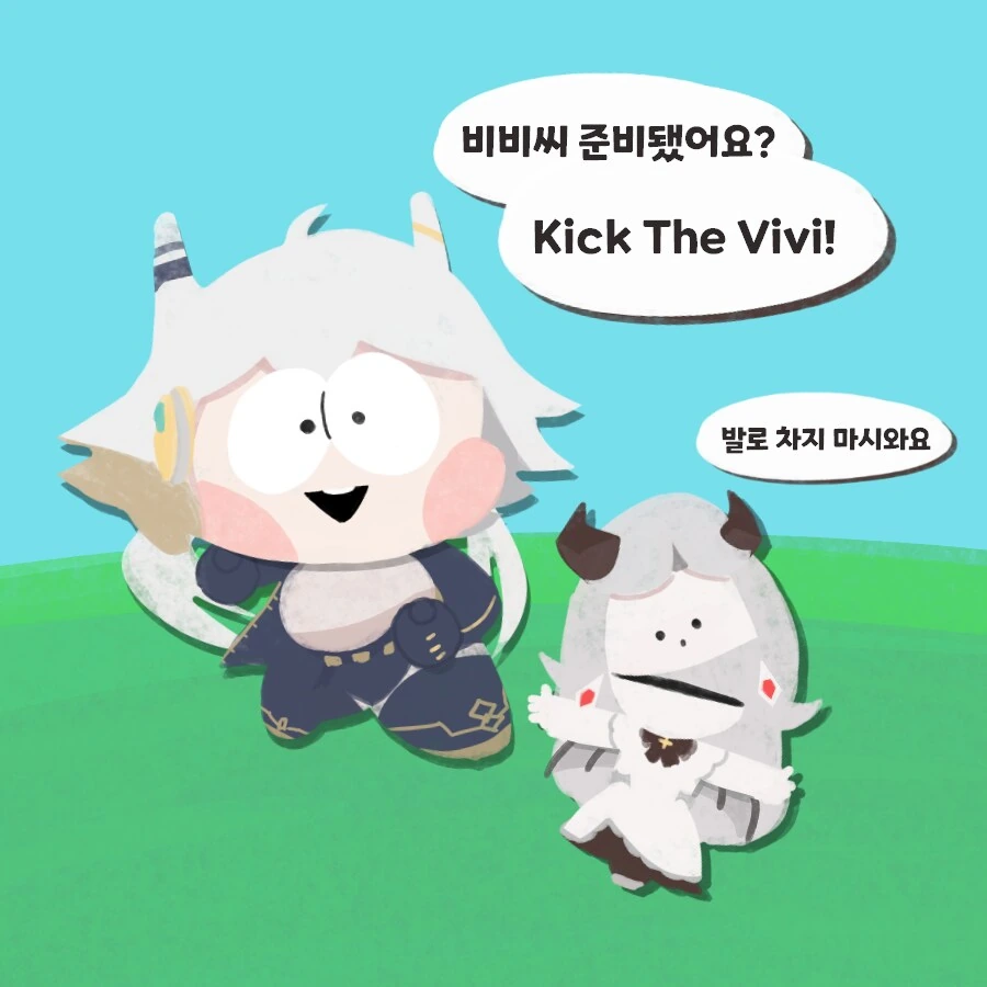 (트릭컬)kick the vivi_1.png