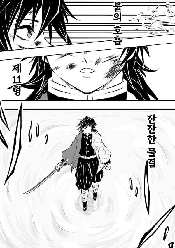 귀멸)스압) 도우카나에 기붕이가 난입하는 만화_29.jpg