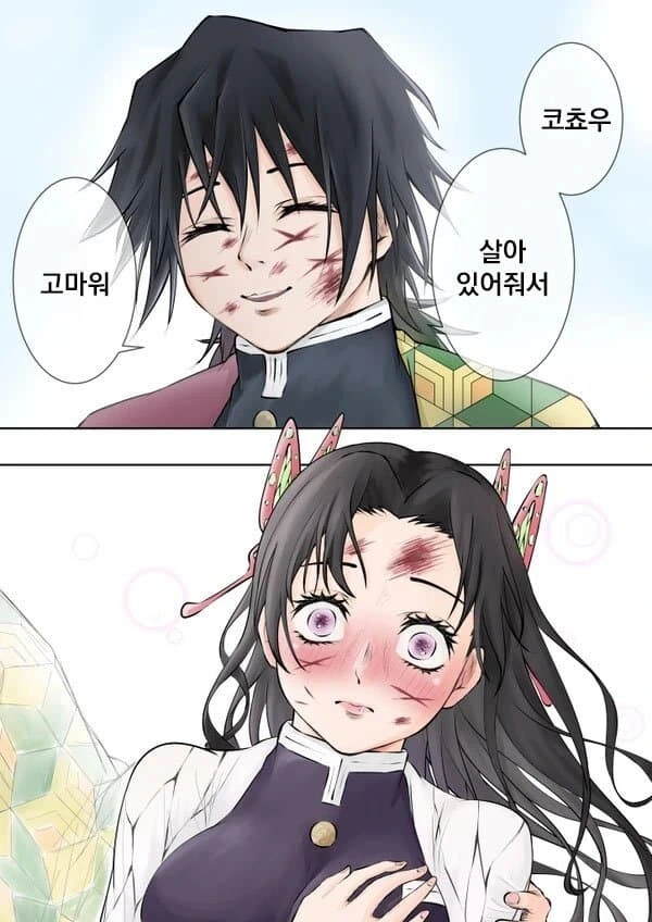 귀멸)스압) 도우카나에 기붕이가 난입하는 만화_49.jpg