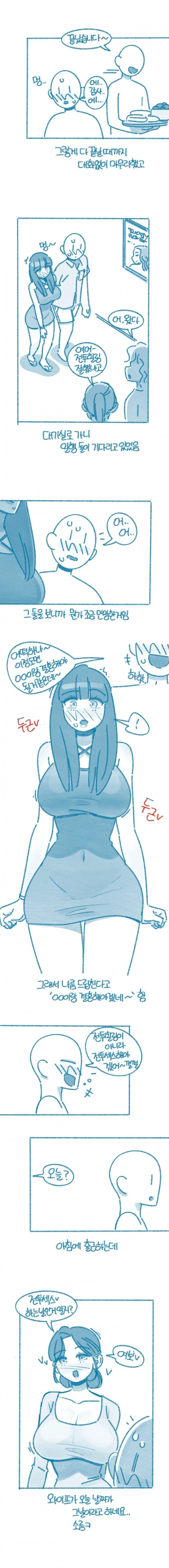 남1 여3 여행가서 마사지 받는 만화.manhwa_5.jpg