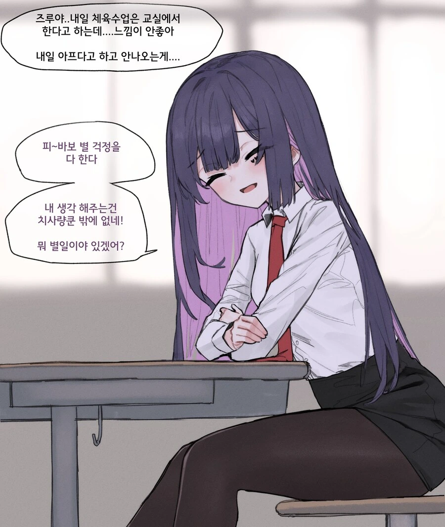 체육수업 듣는 만화_1.jpg