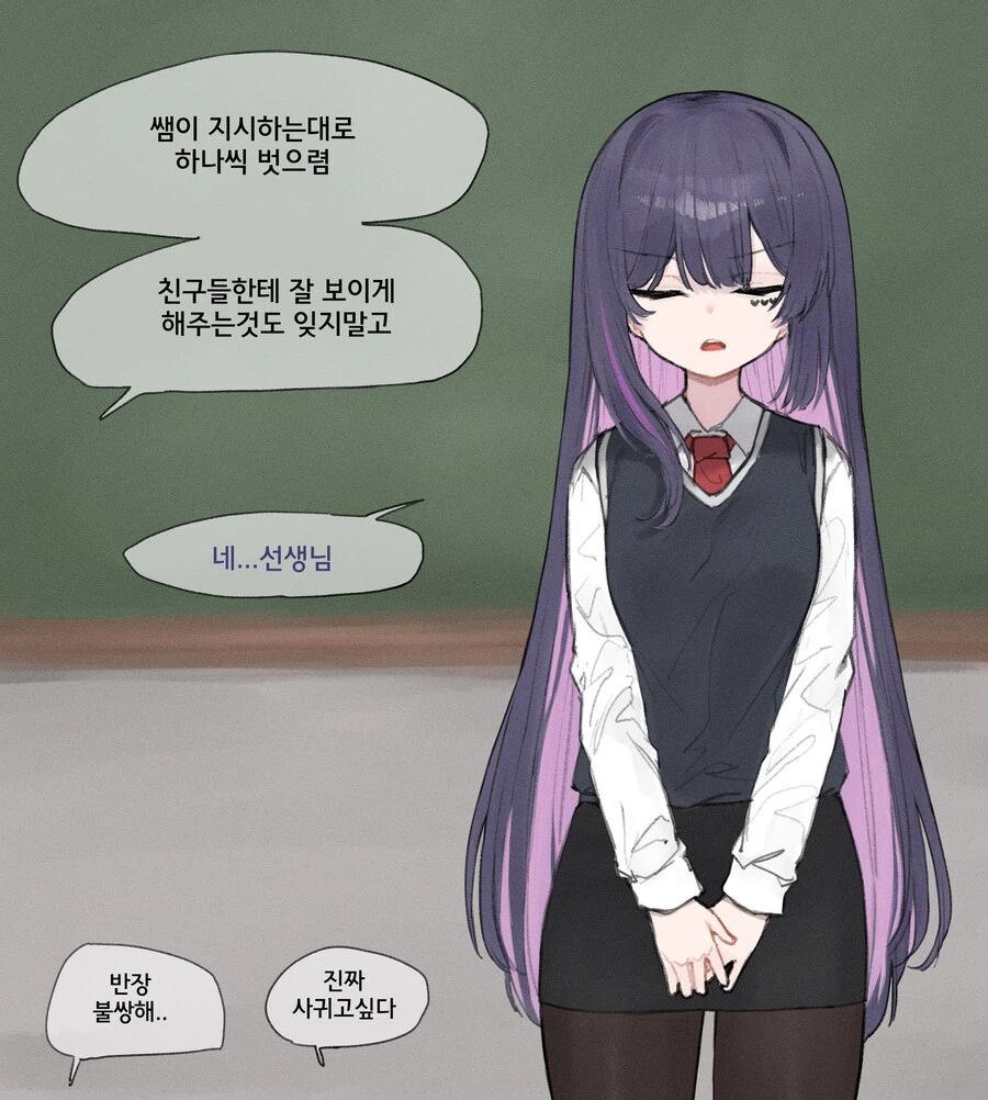 체육수업 듣는 만화_3.jpg