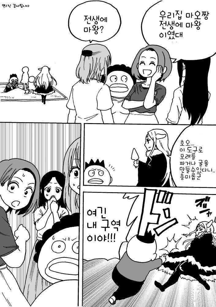 낳아보니 딸이 마왕인듯_5.jpg