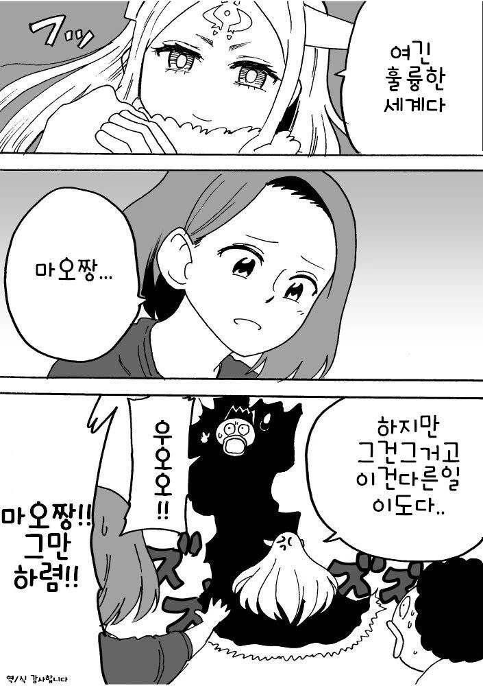 낳아보니 딸이 마왕인듯_8.jpg