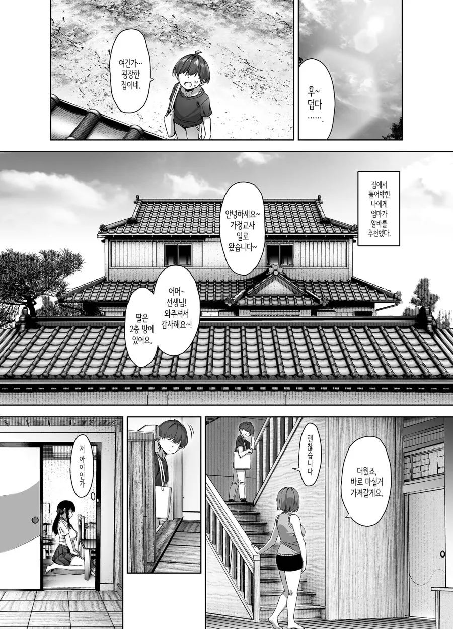 특별한 아르바이트를 하는 만화_2.jpg