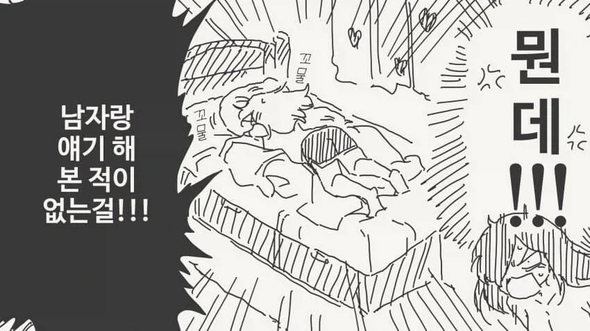 악마를 힘으로 사랑을 이루려는.manhwa_4.webp