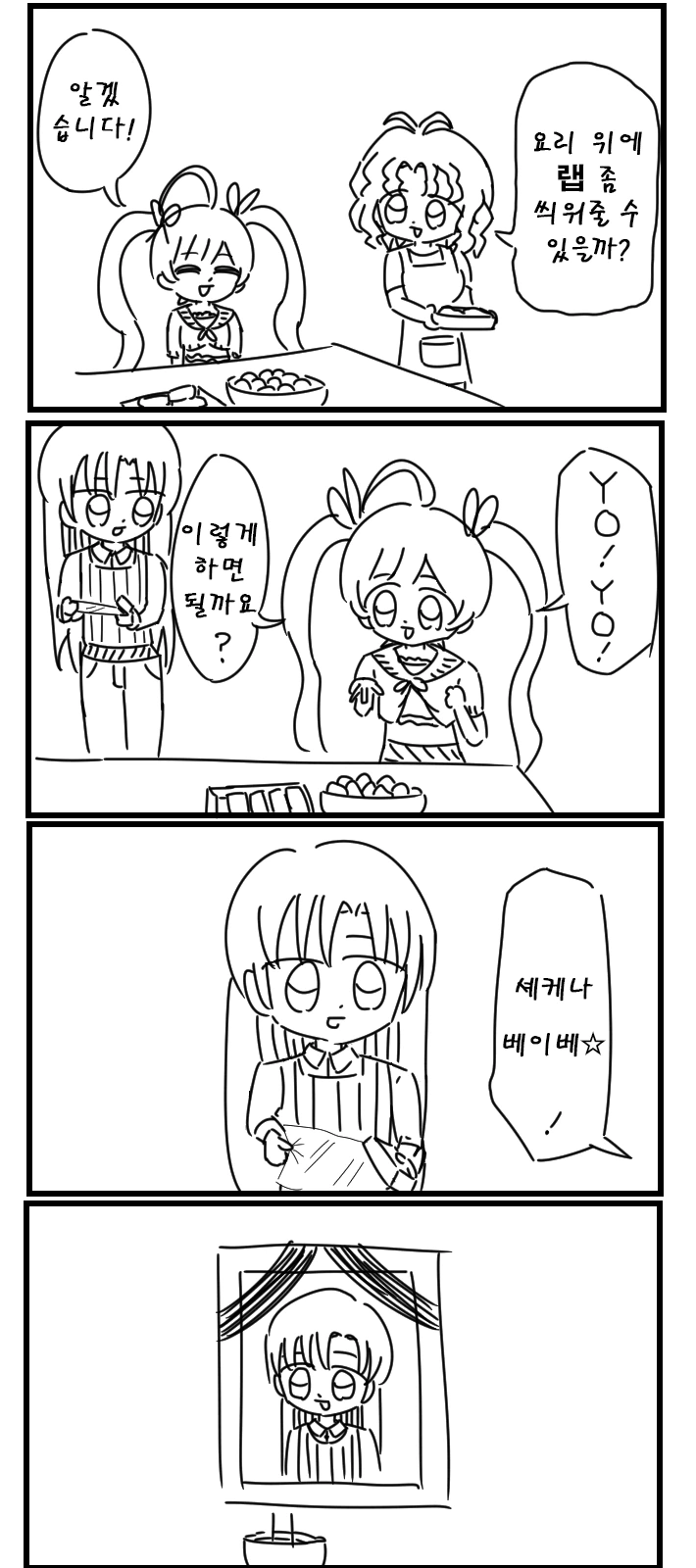 manga_402619_001.webp