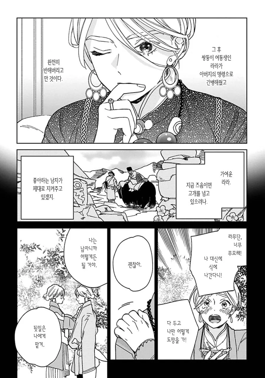 manga_4031764_001.webp