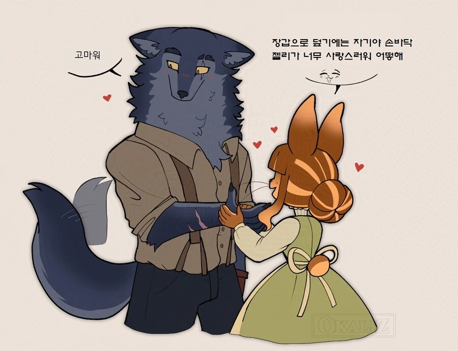 순애)늑대 같은 남편, 토끼 같은 부인._2.jpg