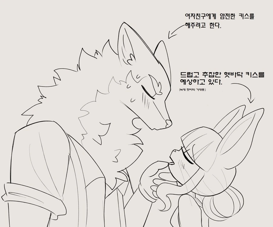 순애)늑대 같은 남편, 토끼 같은 부인._8.jpg