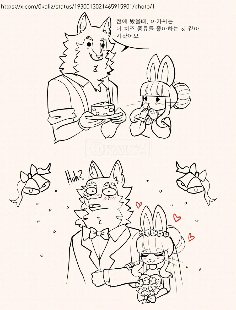순애)늑대 같은 남편, 토끼 같은 부인._9.jpg