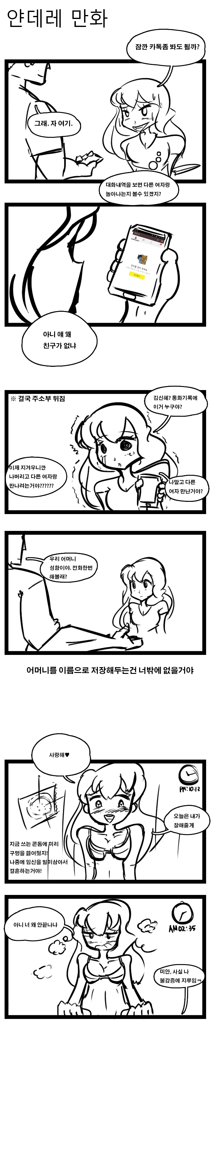 manga_54543_001.webp