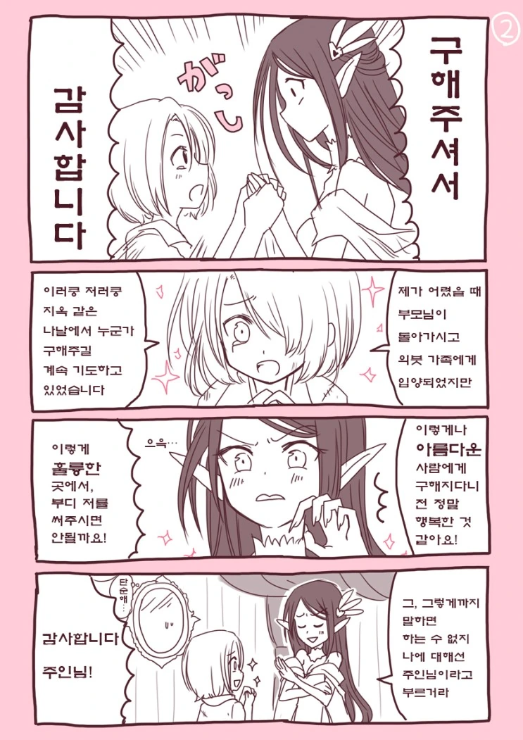 manga_577664_002.webp