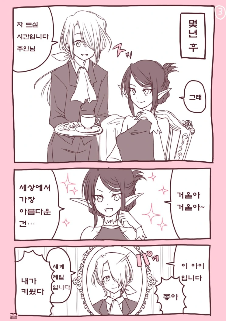 manga_577664_003.webp