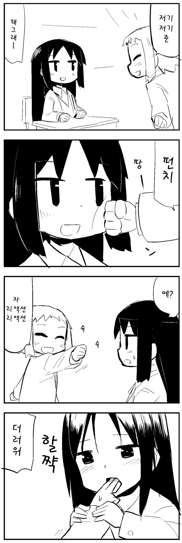 manga_61156_001.webp