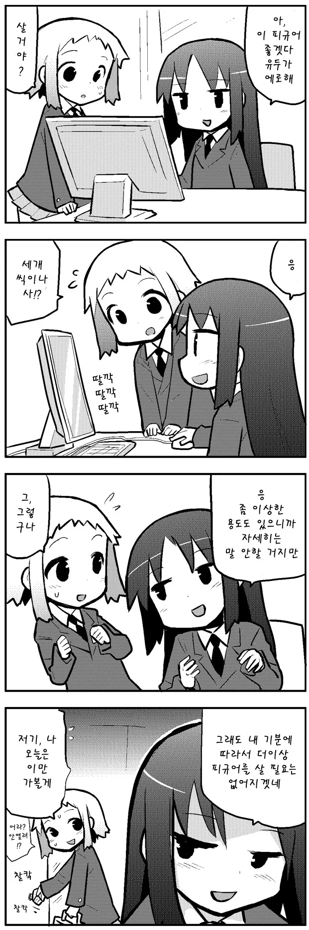 manga_61156_003.webp