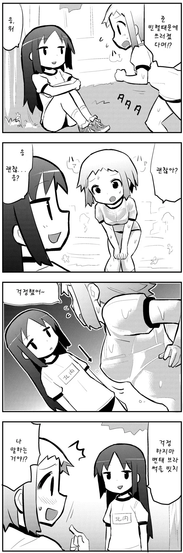 manga_61156_004.webp