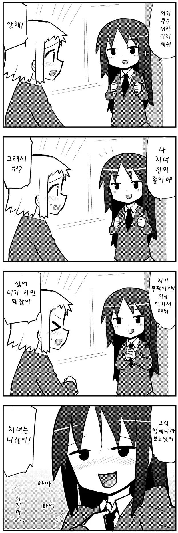 manga_61156_006.webp