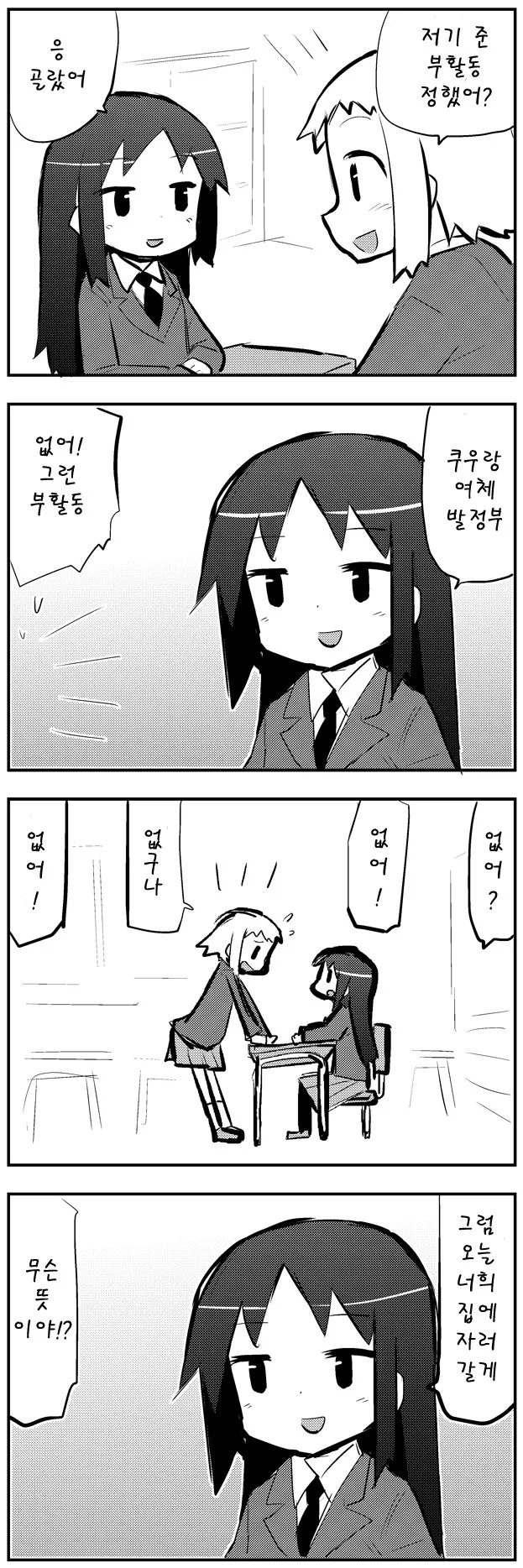 manga_61156_007.webp