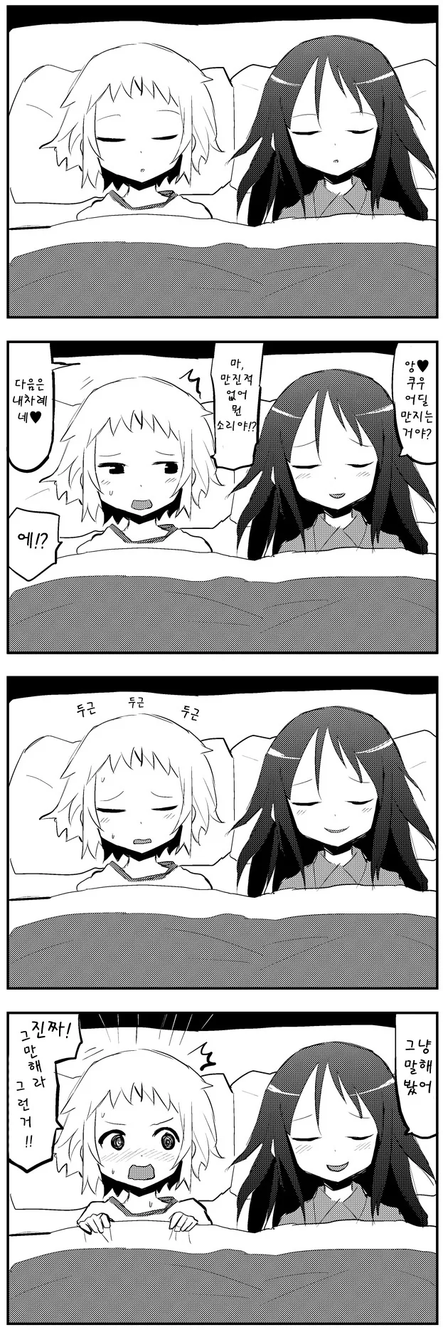manga_61156_008.webp