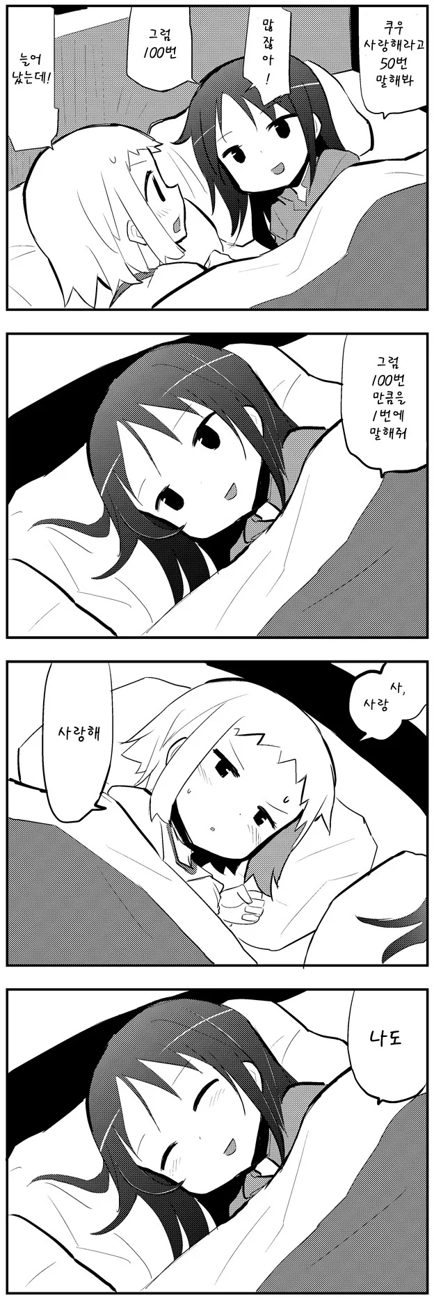 manga_61156_009.webp