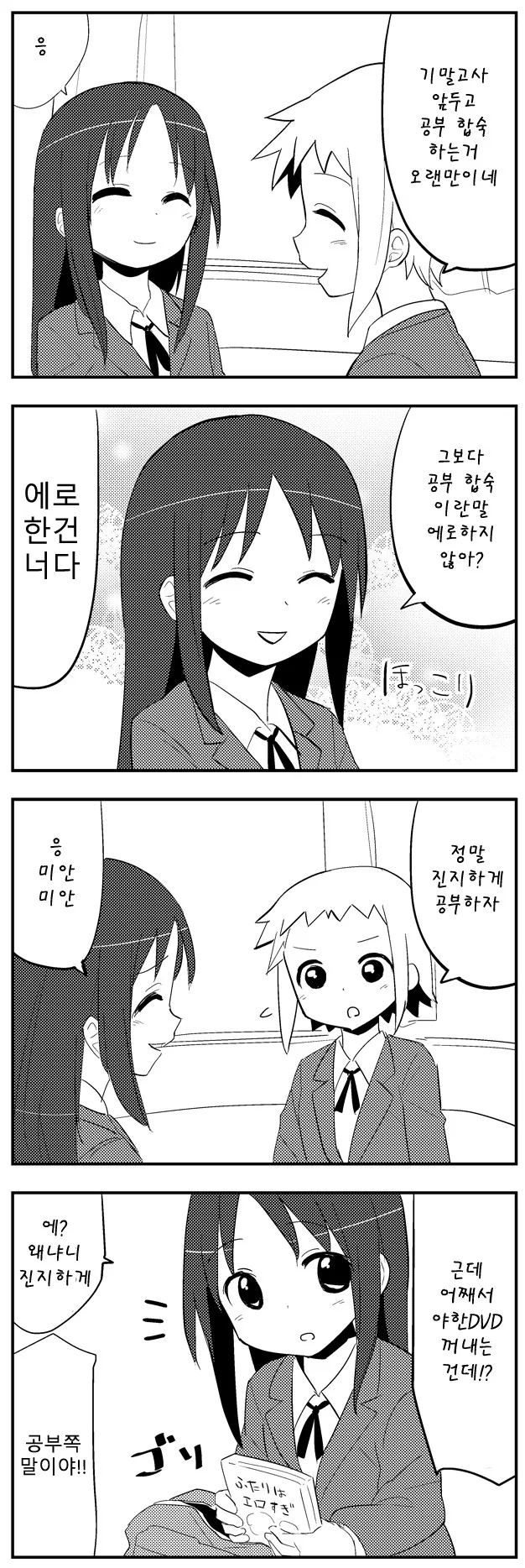 manga_61156_010.webp