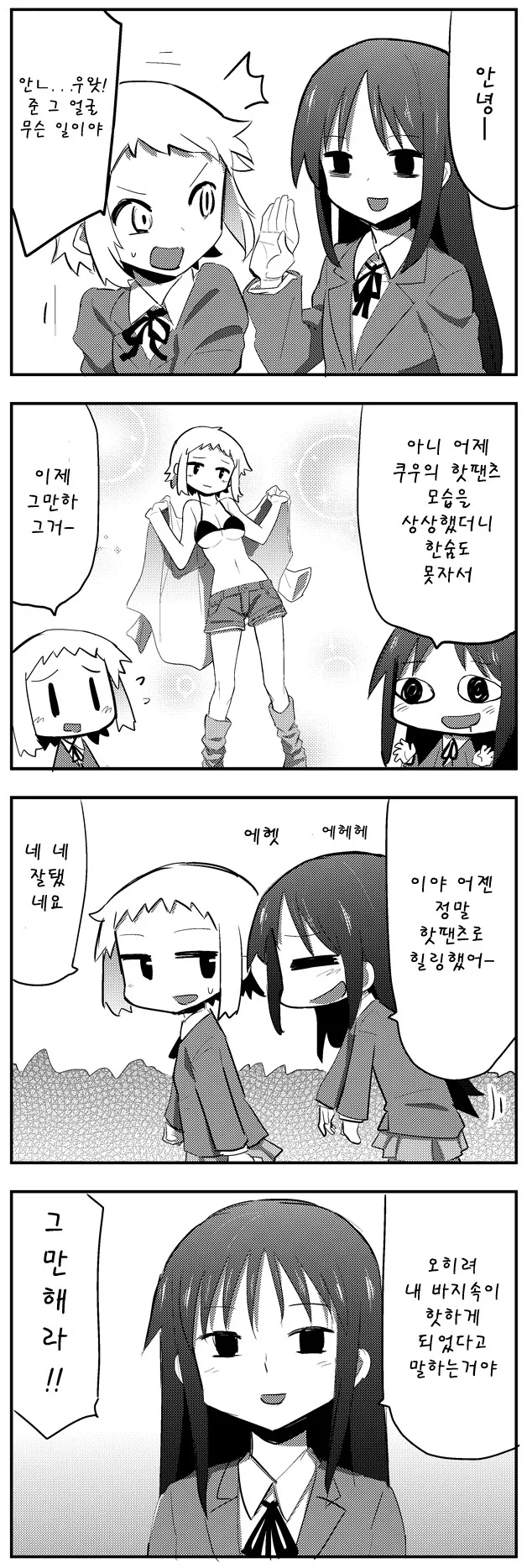 manga_61156_012.webp
