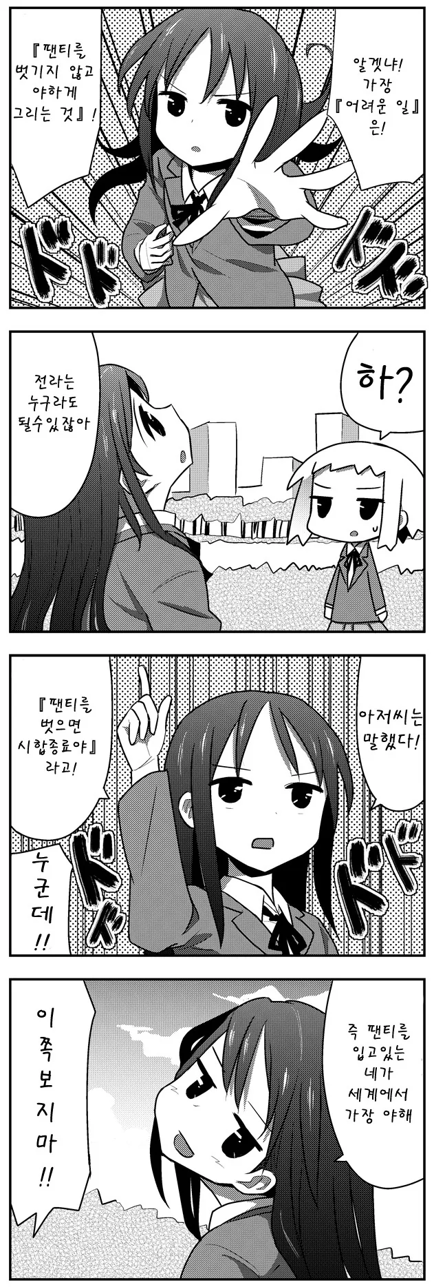manga_61156_013.webp