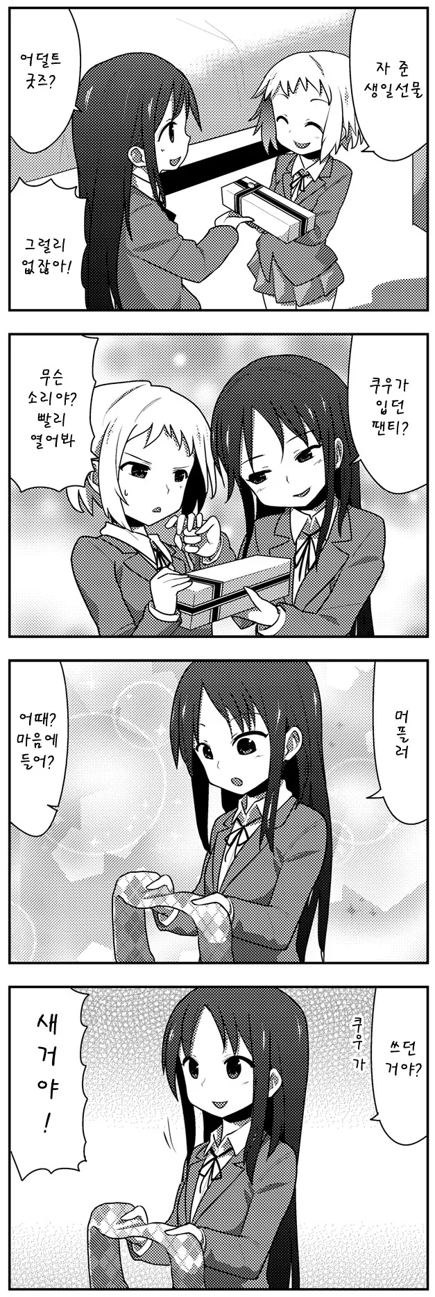 manga_61156_014.webp