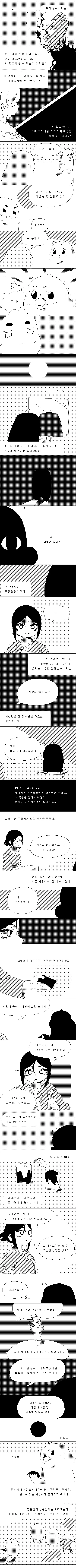 manga_651835_002.webp