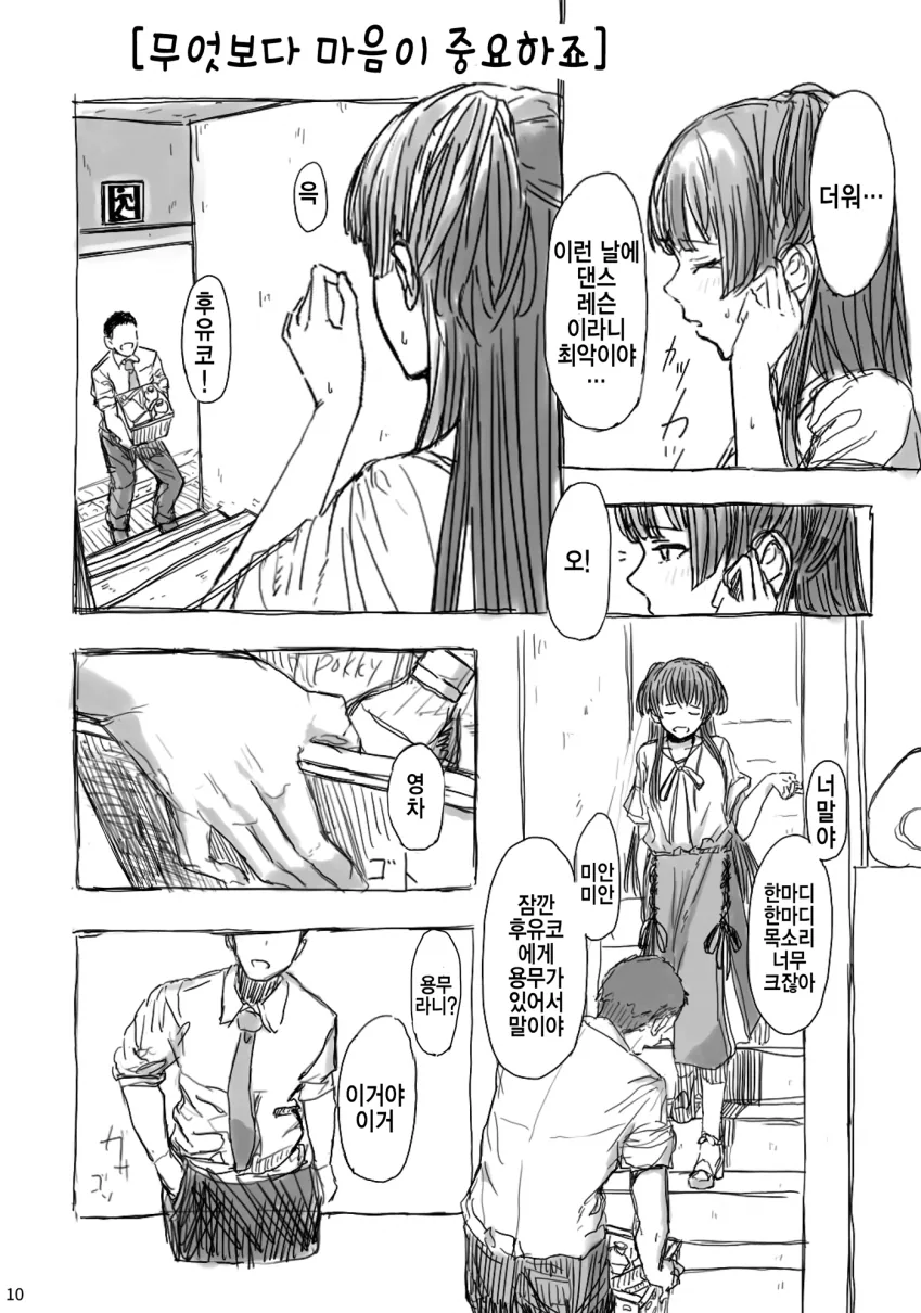 manga_662950_001.webp