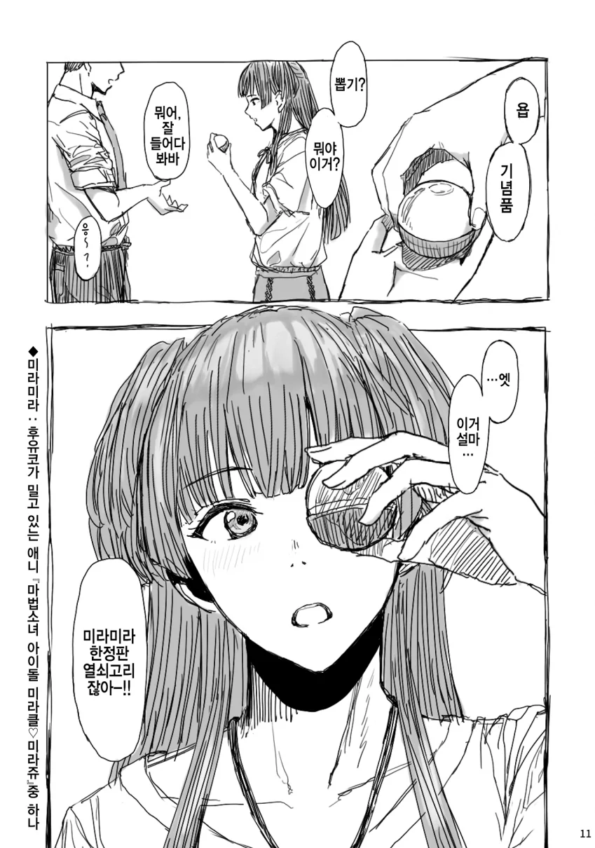 manga_662950_002.webp