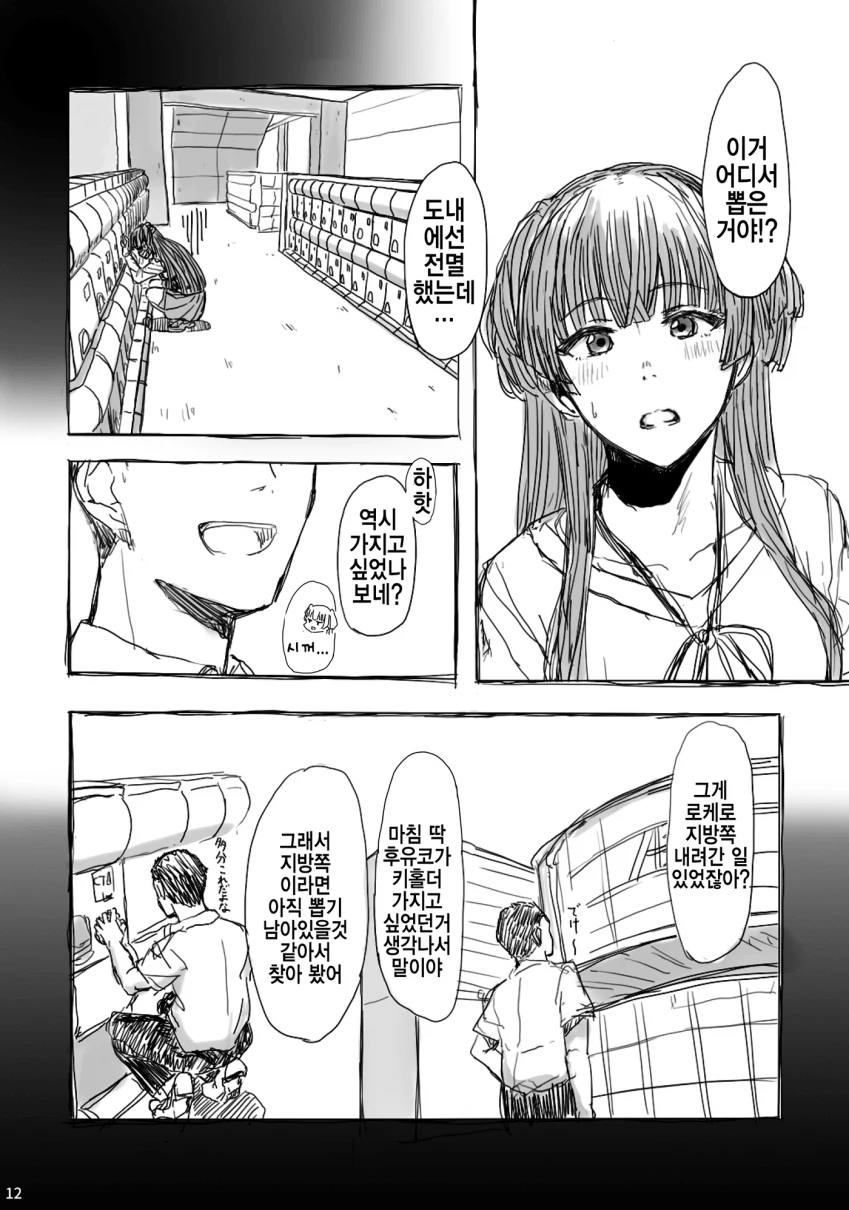 manga_662950_003.webp