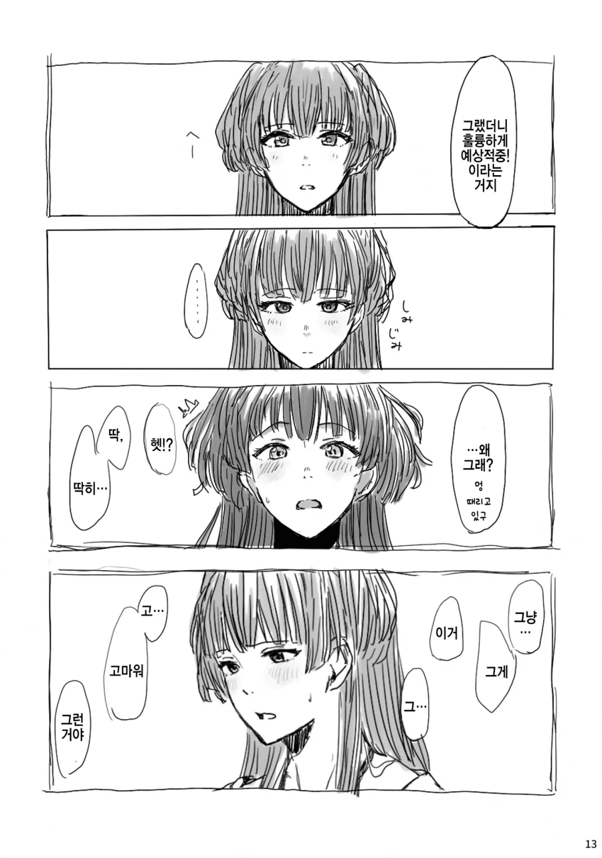 manga_662950_004.webp
