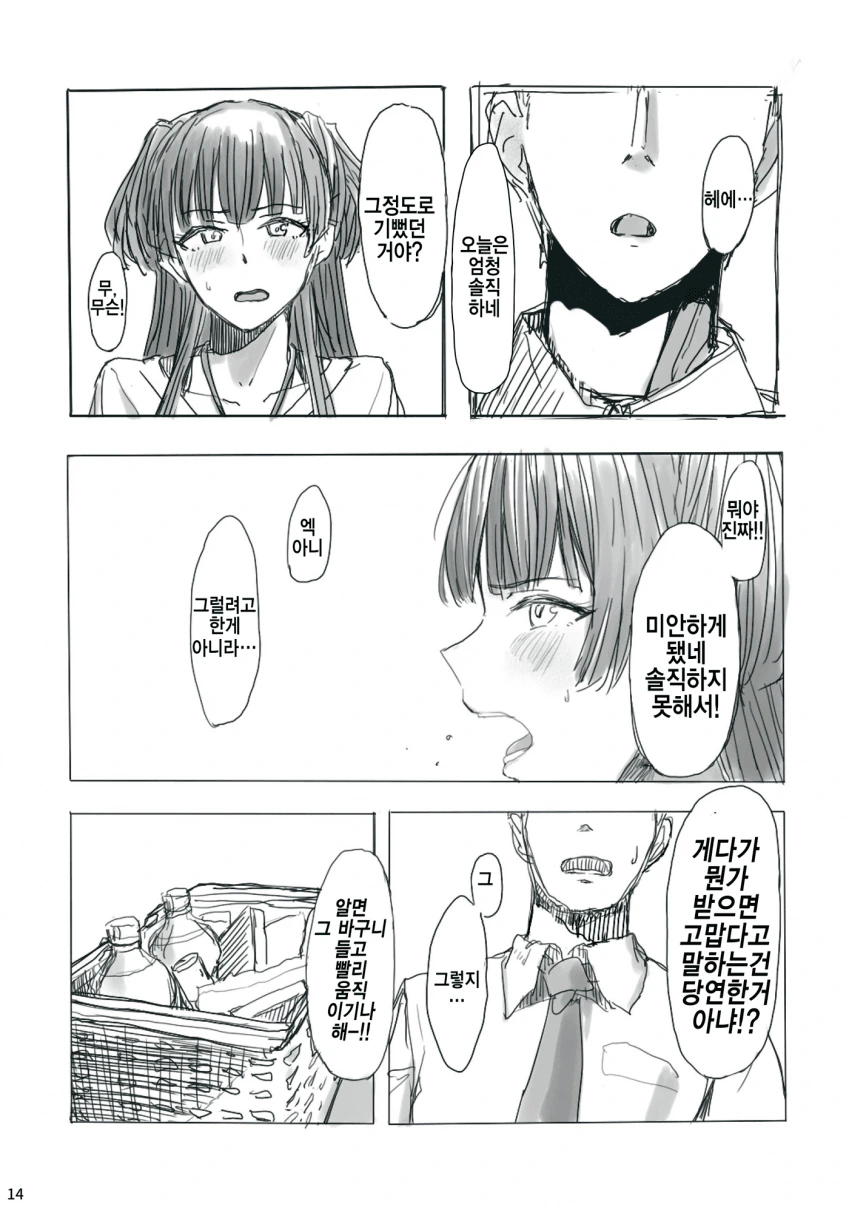 manga_662950_005.webp