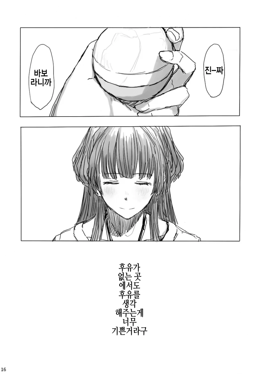 manga_662950_007.webp