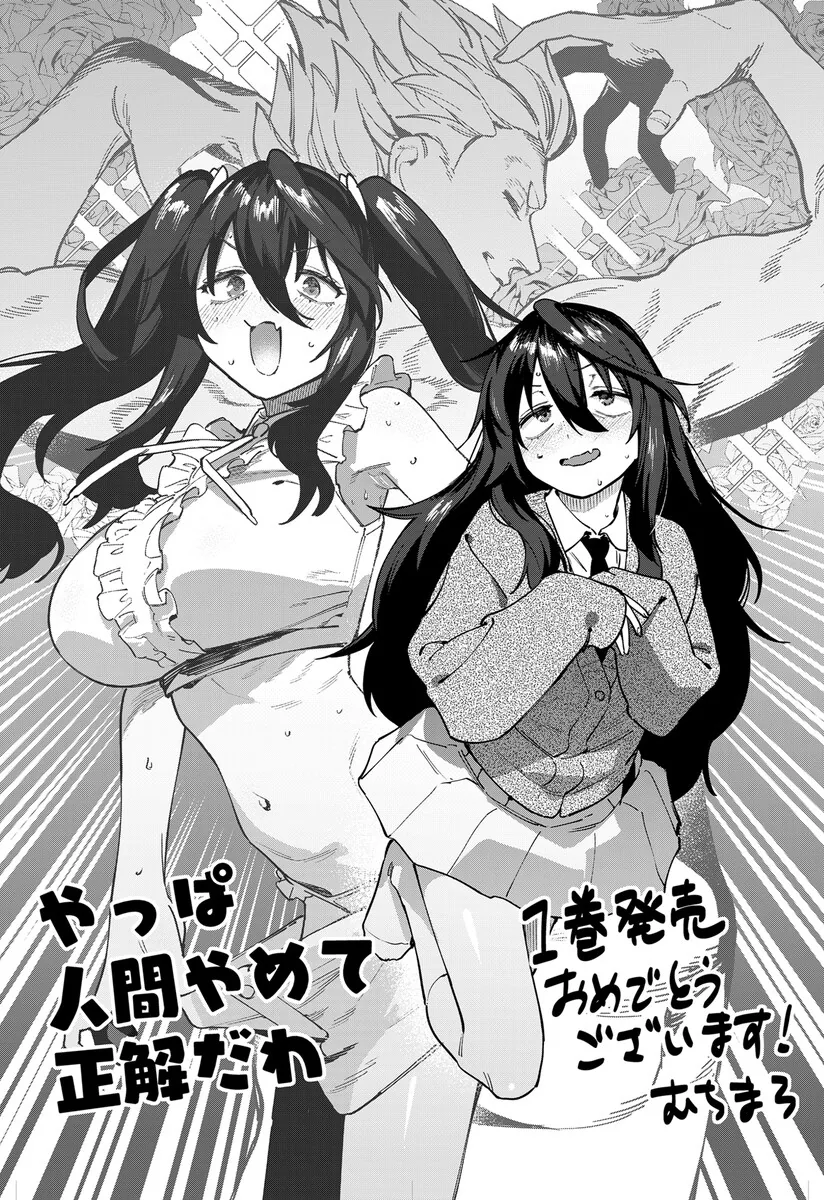 manga_69101555_001.webp