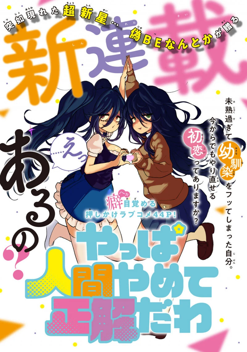 manga_69101555_002.webp