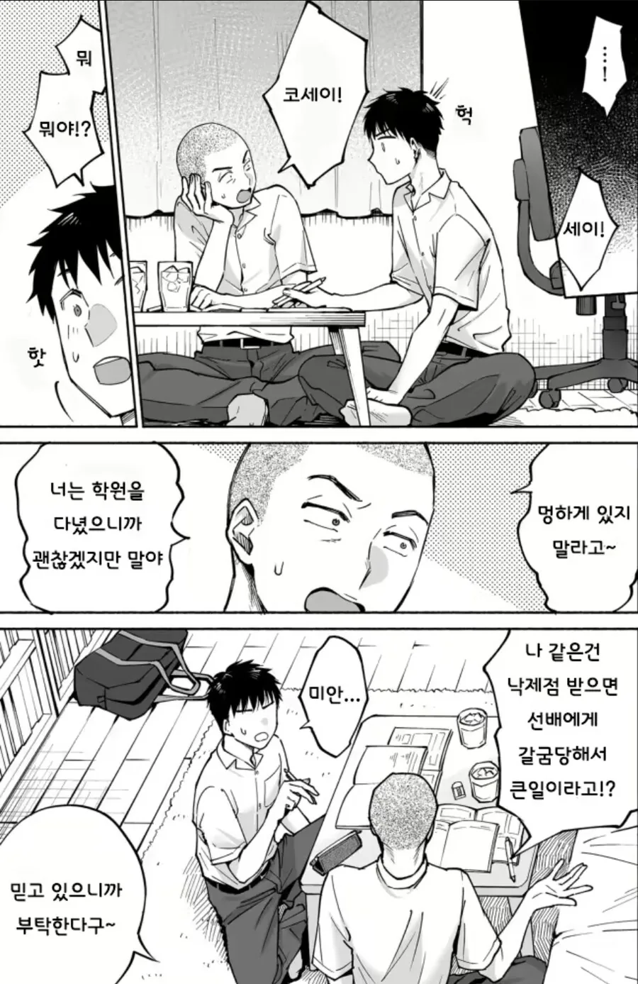 manga_69431316_006.webp