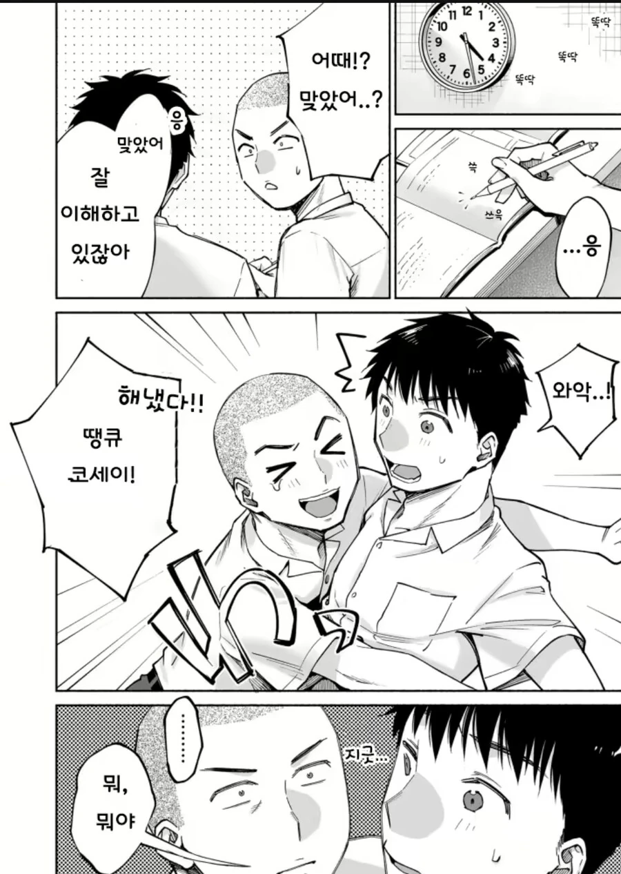 manga_69431316_007.webp