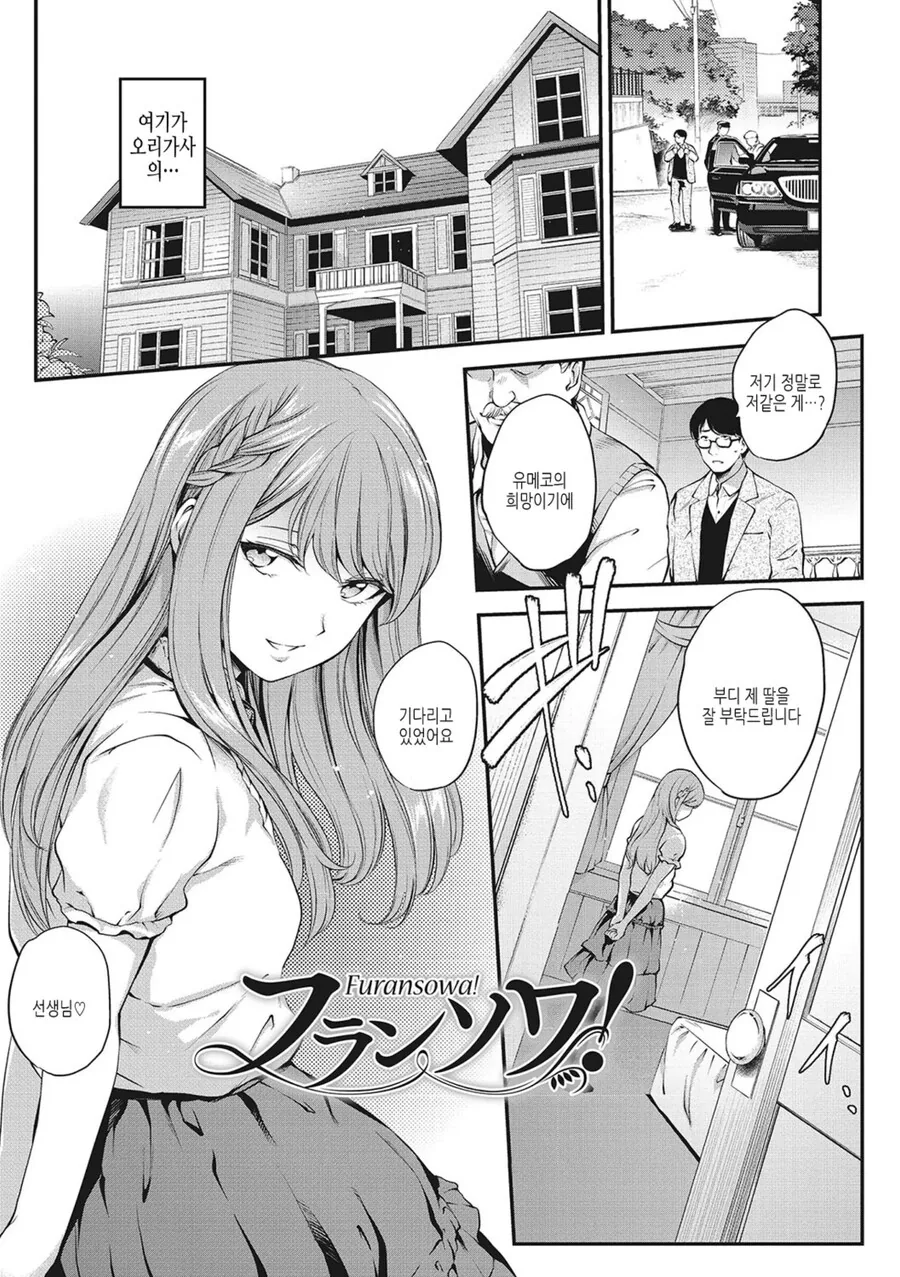 manga_70306786_001.webp
