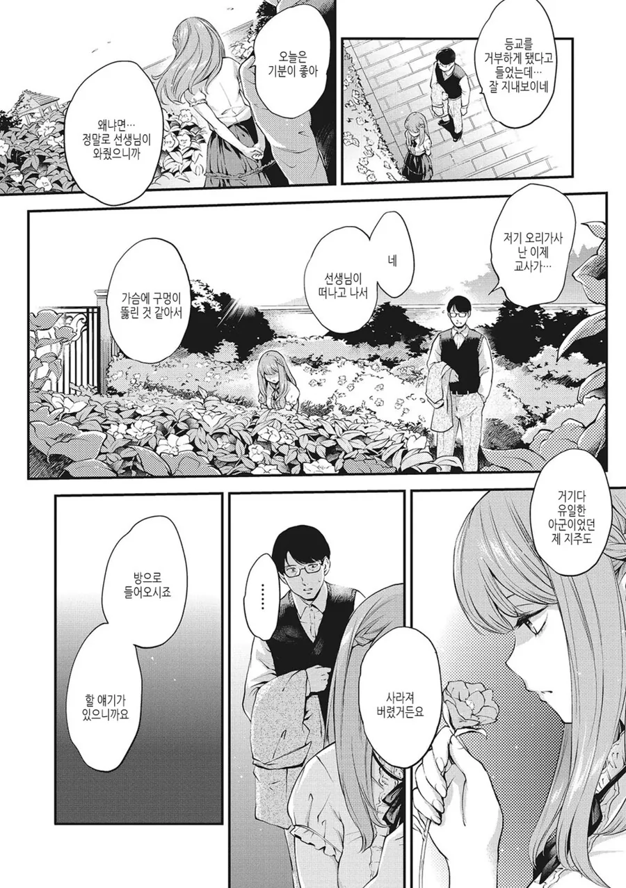 manga_70306786_002.webp