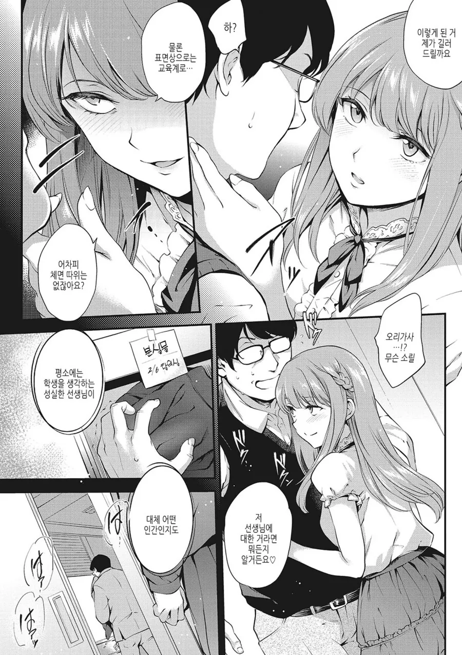 manga_70306786_004.webp