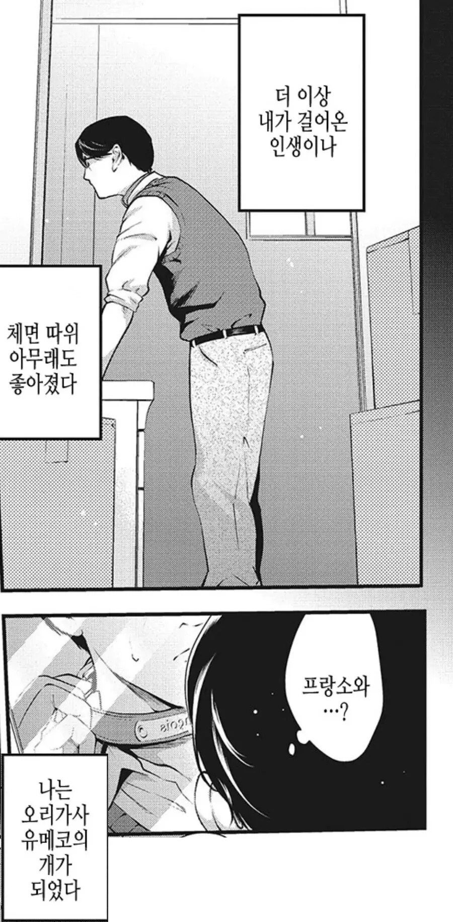 manga_70306786_007.webp
