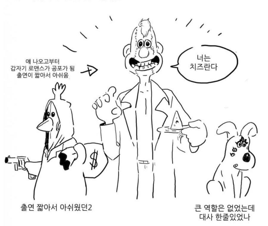 체인소맨)극장판 조연들 특.jpg_1.png