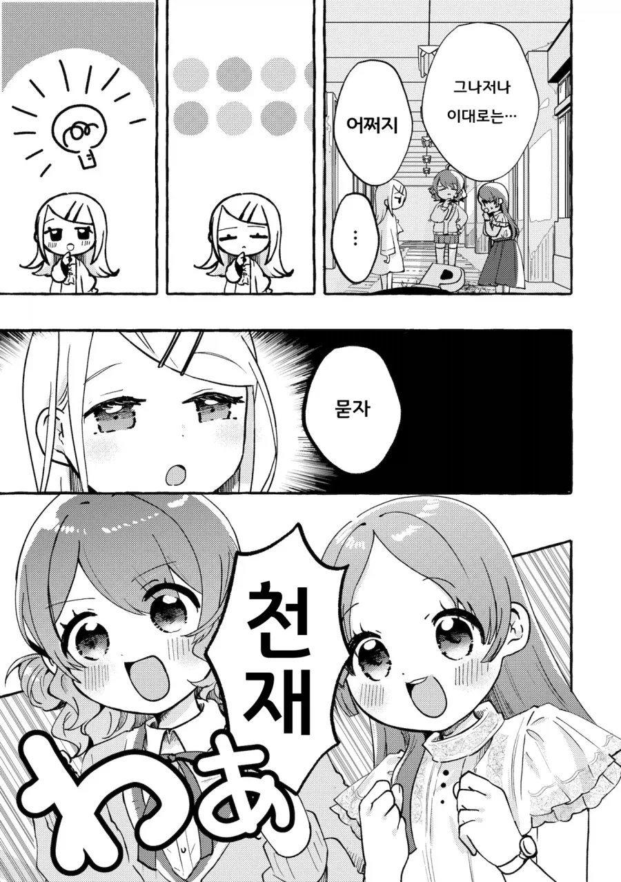 [@] 보충조가 프로듀서를 묻어버리는_5.webp