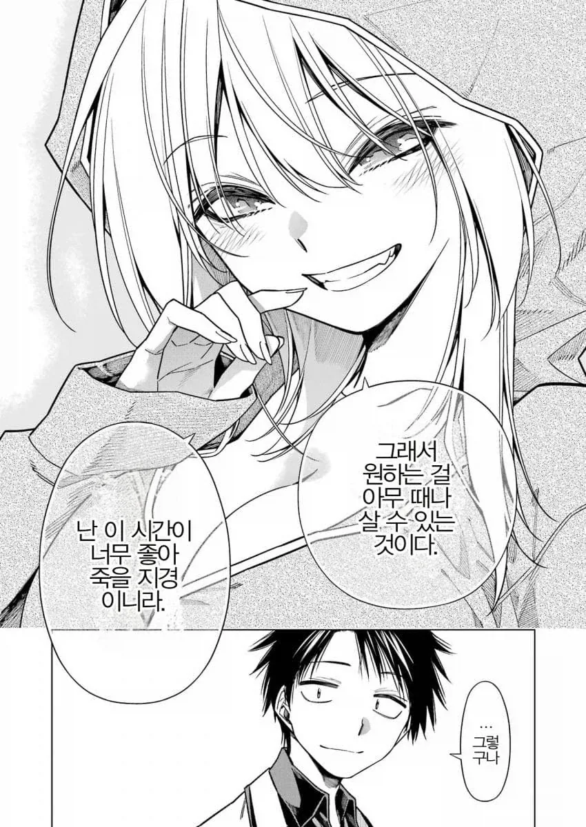 되팔이 참교육 하는 manga_1.webp