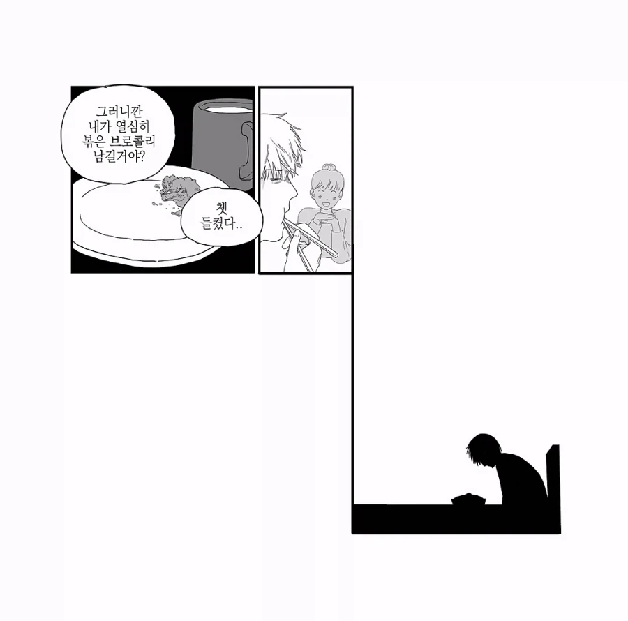 냉장고를 부탁해 .manwha_12.webp
