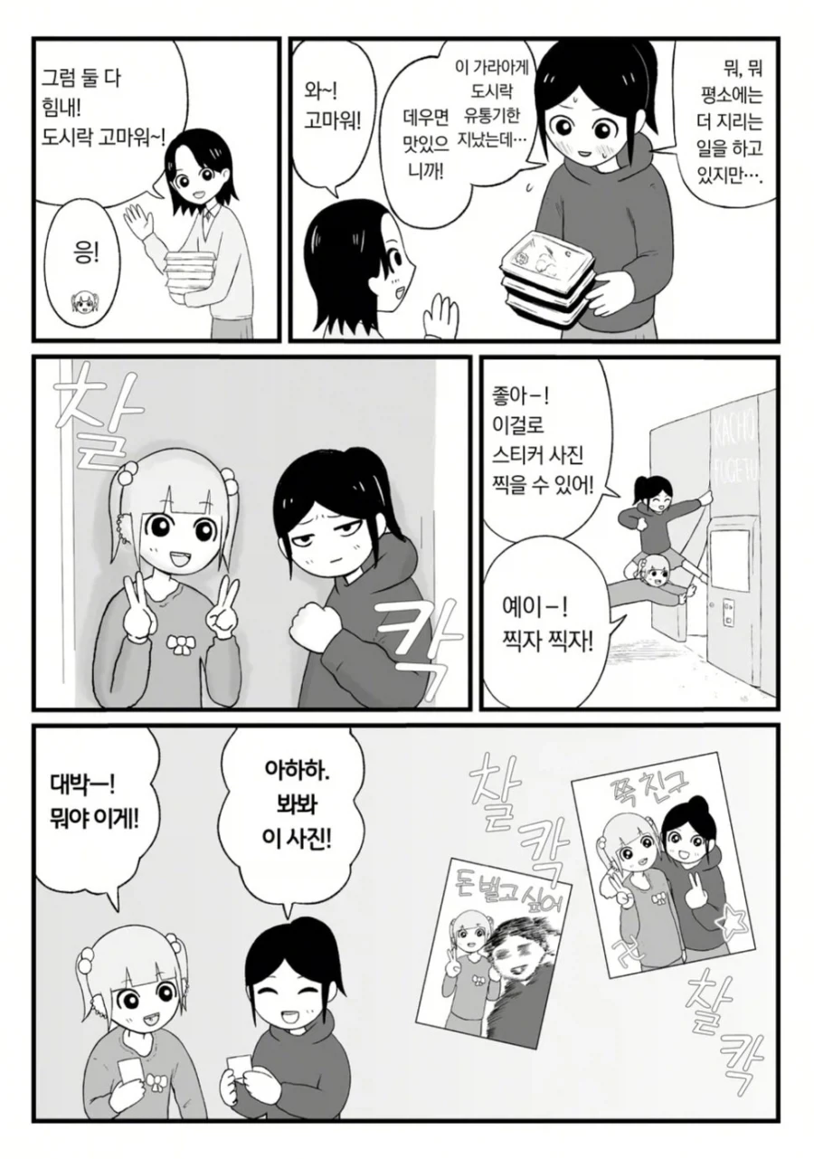 내상을 좀 심하게 받는.manwha_1.webp