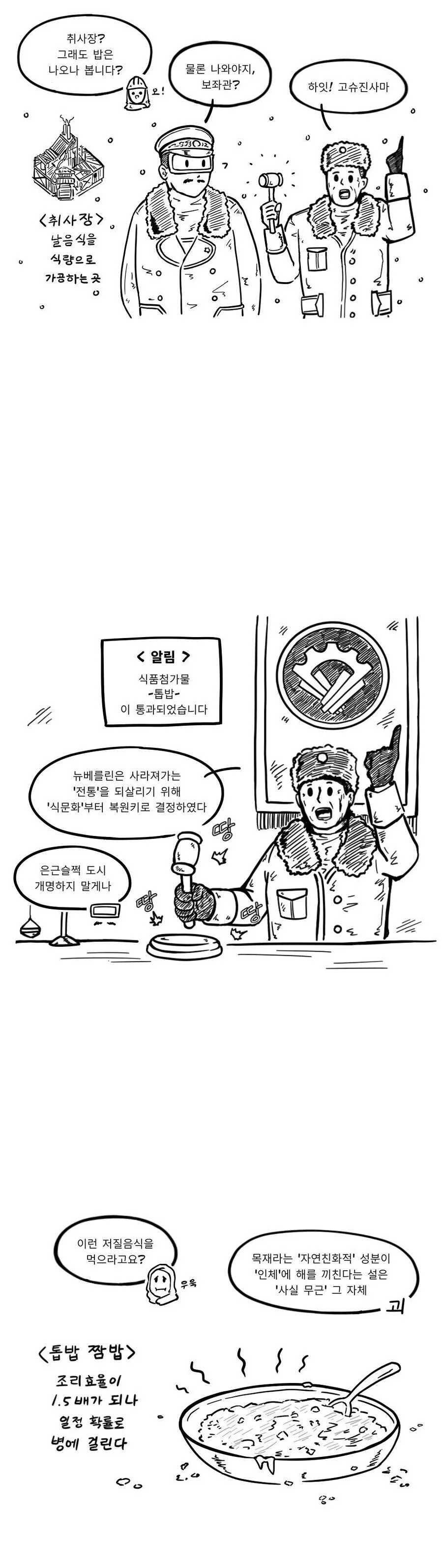 프로스트펑크2가 아무리 억까해도 괜찮은 이유_1.jpg
